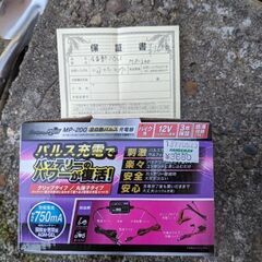 バイク用バッテリー充電器