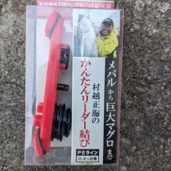 かんたんリ―ダ―結び