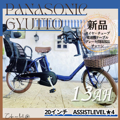 電動自転車　子供乗せ 　RQ パナソニック ギュット　Gyutt...