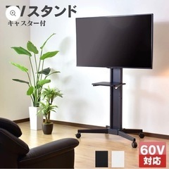 テレビ台 おしゃれ ハイタイプ テレビスタンド　壁掛け　壁寄せ ...