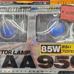 希少【未使用品】PIAA プロジェクターランプ950の画像