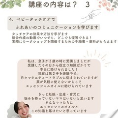 ベビー＆キッズアロマ認定講師講座（オンライン）の画像
