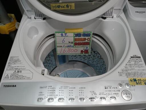 配送可【東芝】6K洗濯機（蓋ひび箇所有）★2018年製　分解クリーニング済/6ヶ月保証付　管理番号11503