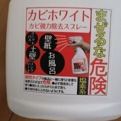 カビホワイト➕ダニクリン