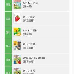 長岡京市立長岡第５小学校 １年生 教科書