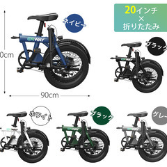 【新車】■折り畳み電動自転車■定価12万9800円（税込）の商品が11万円（税込）！の画像