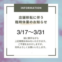 移転のお知らせ