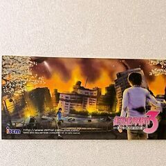 絶体絶命都市３　非売品　シール
