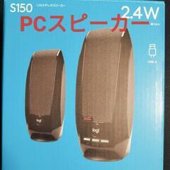 ロジクール PCスピーカー ステレオ2ch USBタイプ