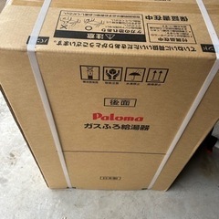ガス給湯器