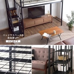 ロフトベッド(黒)を買わせていただきたいです