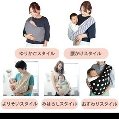 抱っこ紐　スワドル（CuddleMe）の画像
