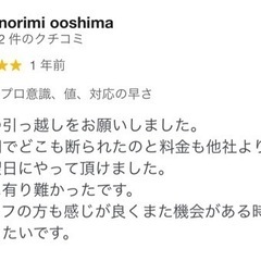 🌸格安引越なら引越フラミンゴにお任せください🌸 - 地元のお店