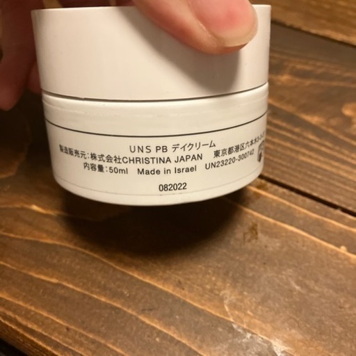 クリスティーナアンストレスデイクリーム