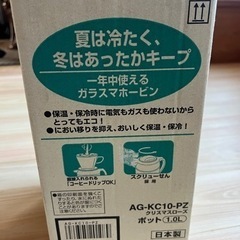 生活雑貨 食器 コーヒー、ティー　　　の画像