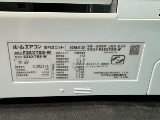 取付工事込み)ダイキン10畳 2020年式 保証あり iEk3sks2040