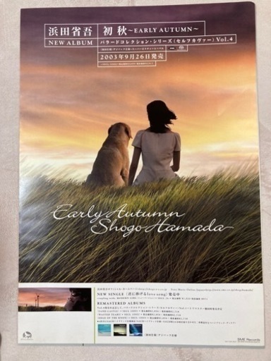 浜田省吾大判ポスター