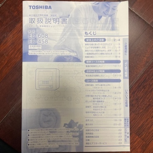 電気乾燥機6.0kg?スタンド(無)家電 生活家電 乾燥機