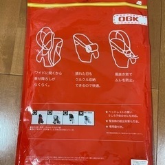 【3月末まで】自転車チャイルドカバー 風除けの画像