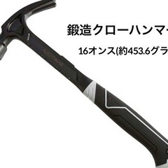 鍛造クローハンマー　金槌　とんかち　釘抜き　工具　DIY メンテナンス