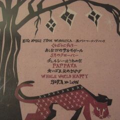 EGO-WRAPPIN’ 　エゴラッピン  Night Food　レンタル落ちの画像