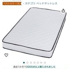 家具 寝具 マットレス