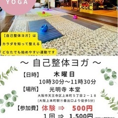 【体験500円❣️】新しい事スタートしましょう❣️上本町駅近で自...