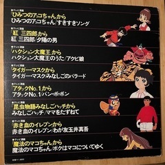 テレビ漫画主題歌集LPレコードの画像