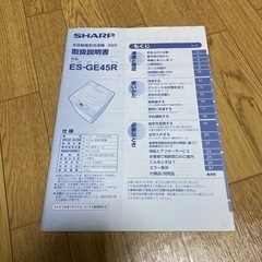 家電 生活家電 洗濯機の画像