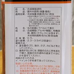 キシラデコール　ウォルナット　0.7Lの画像