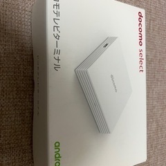 【商談成立】ドコモテレビターミナル01