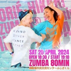 御殿場開催！ 4/20(土) ZUMBA®︎イベント