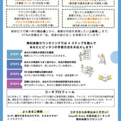 90日あれば英語は話せる！楽しく学ぶ”本当に使える英語”【英会話コーチング】の画像