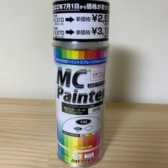 【お渡し先決定】バイク塗装スプレーセットの画像