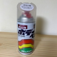 【お渡し先決定】バイク塗装スプレーセットの画像