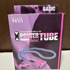 【新品未使用】オアシスPower Tube basic