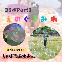 ３月１６日（土）　21:00〜予約開始【 静岡中部 親子イベント...