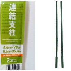 《DAISO》園芸用🏡連結アーチ支柱／１本✨未使用品の画像
