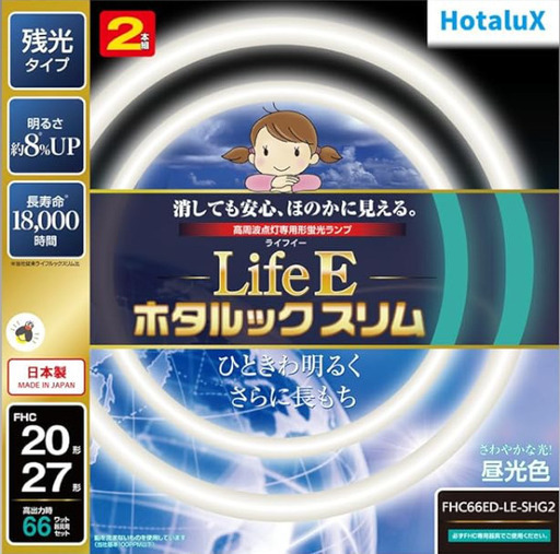 蛍光灯　新品