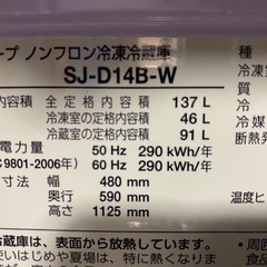 家電 キッチン家電 冷蔵庫の画像