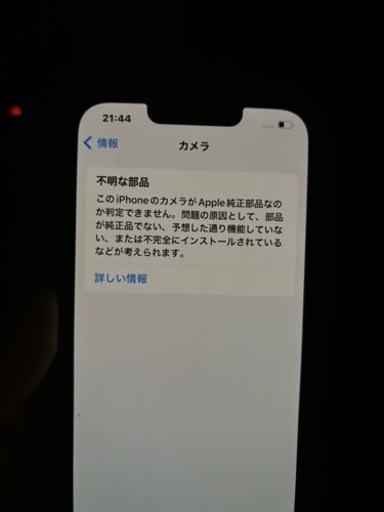 iPhone 13pro 256GB  美品
