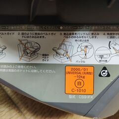 コンビベビーシート （0歳から1歳ごろまで10kg以下）の画像
