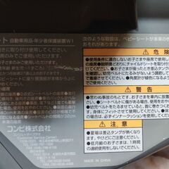 コンビベビーシート （0歳から1歳ごろまで10kg以下）の画像