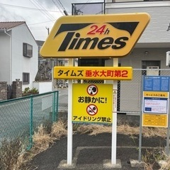 【急募】⭐︎経験不問⭐︎コインパーキング設置作業者募集‼︎の画像