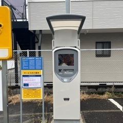 【急募】⭐︎経験不問⭐︎コインパーキング設置作業者募集‼︎の画像