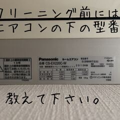 エアコンクリーニング如何ですか？ - 横浜市