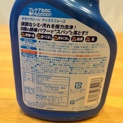 〈新品〉グラフィコ オキシクリーン マックスフォース 354mL の画像