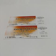 琉球芸能奉納団特別公演2枚