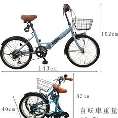 20インチ折り畳み自転車 新品 未使用 シマノ6段変速 カゴ ワイヤー錠 ライト付きの画像