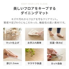 マット　クリアマット　ダイニングマットの画像